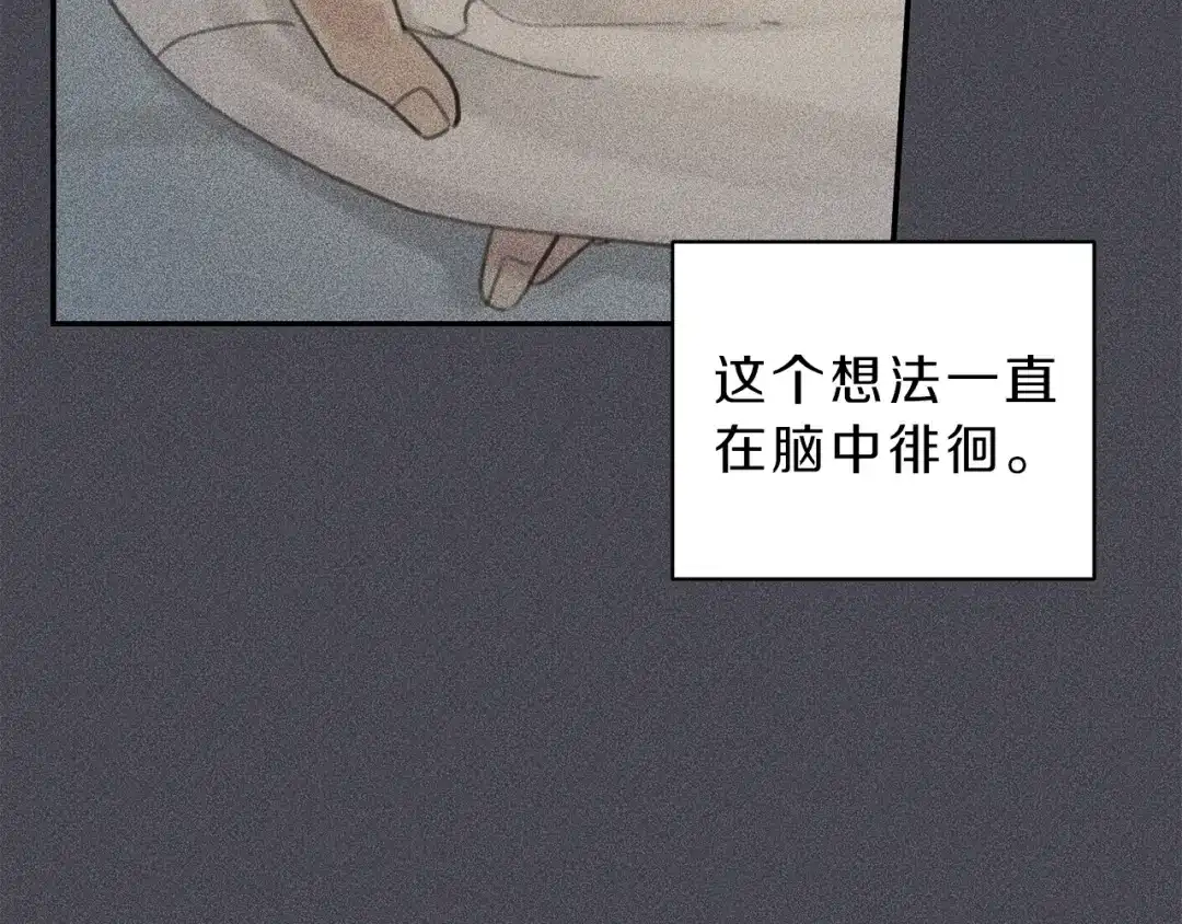 《天使拍档》第57话 惩罚 第42页