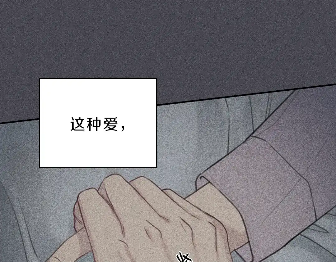 《天使拍档》第57话 惩罚 第22页