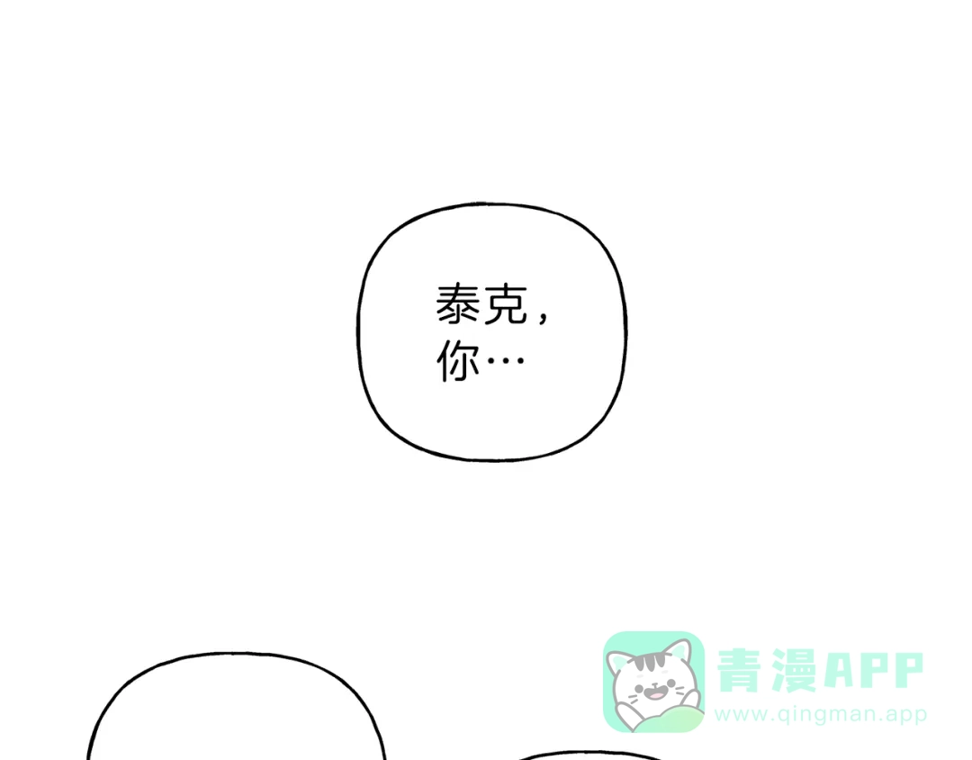 《天使拍档》第57话 惩罚 第81页