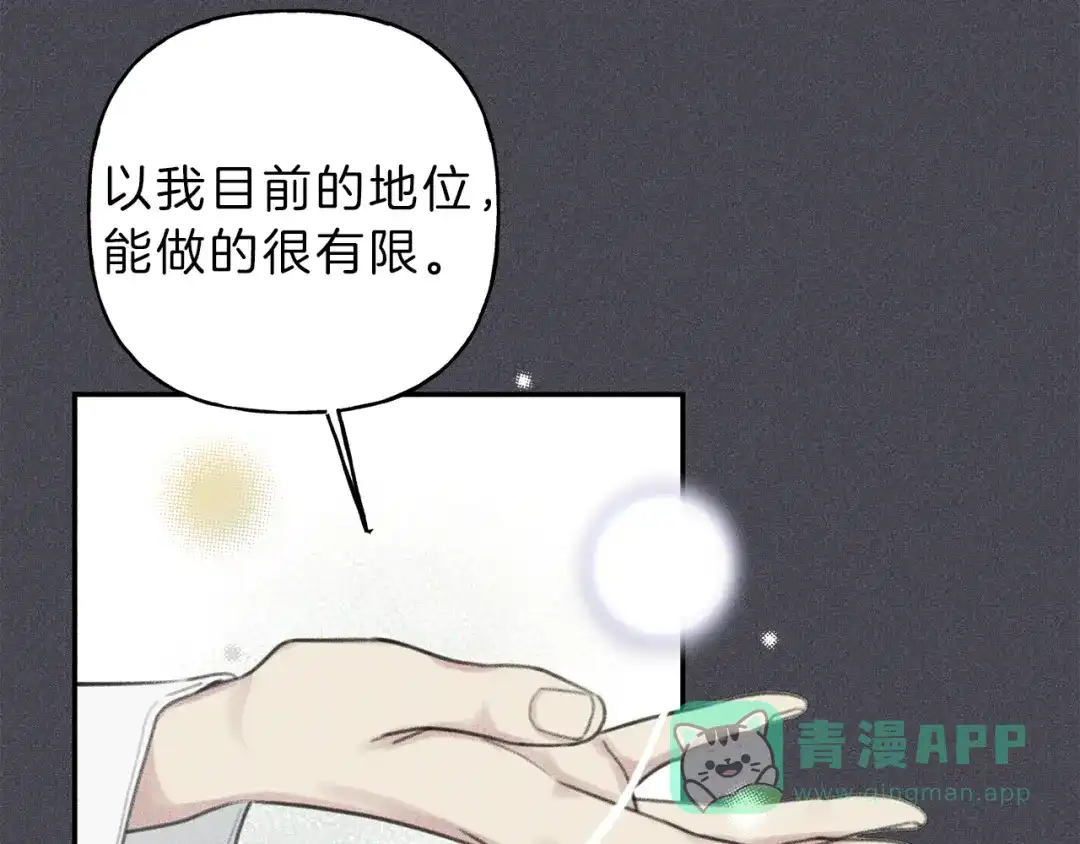《天使拍档》第57话 惩罚 第51页