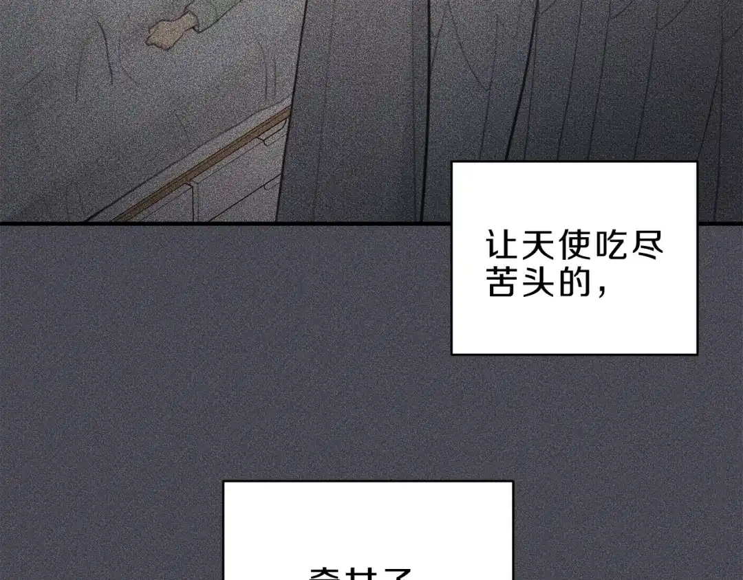《天使拍档》第57话 惩罚 第9页