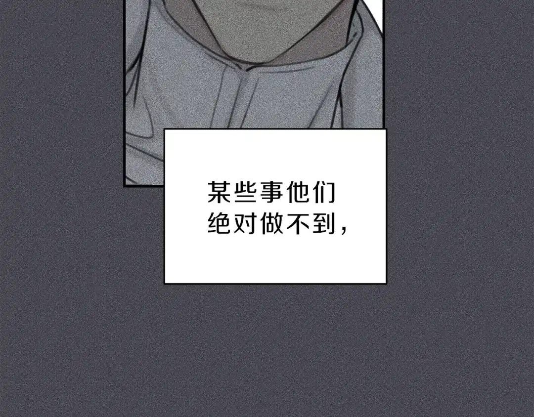 《天使拍档》第57话 惩罚 第40页