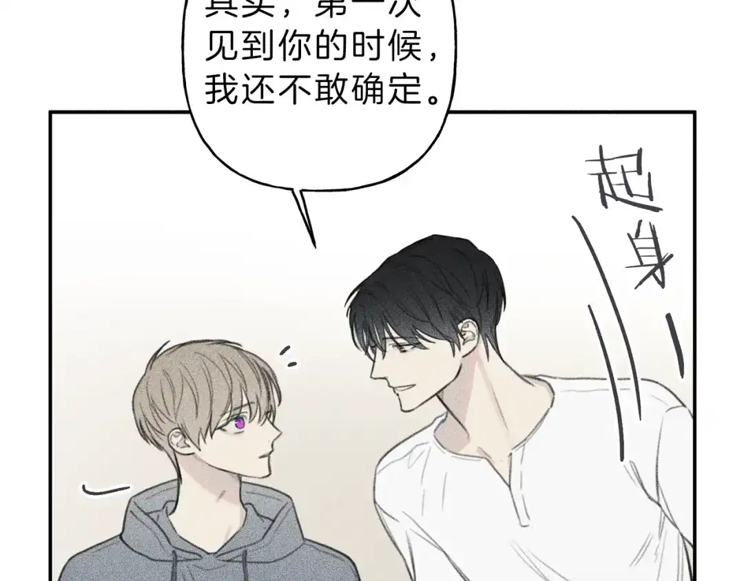 《天使拍档》第57话 惩罚 第88页