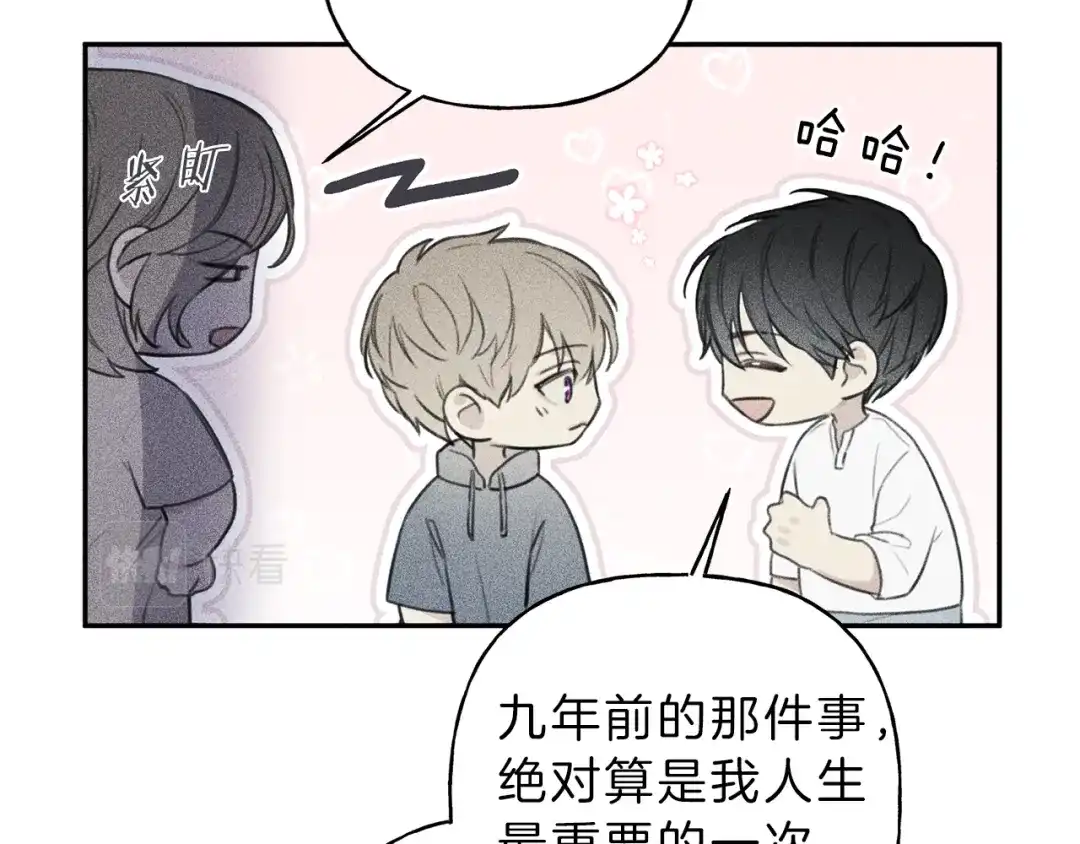《天使拍档》第57话 惩罚 第97页