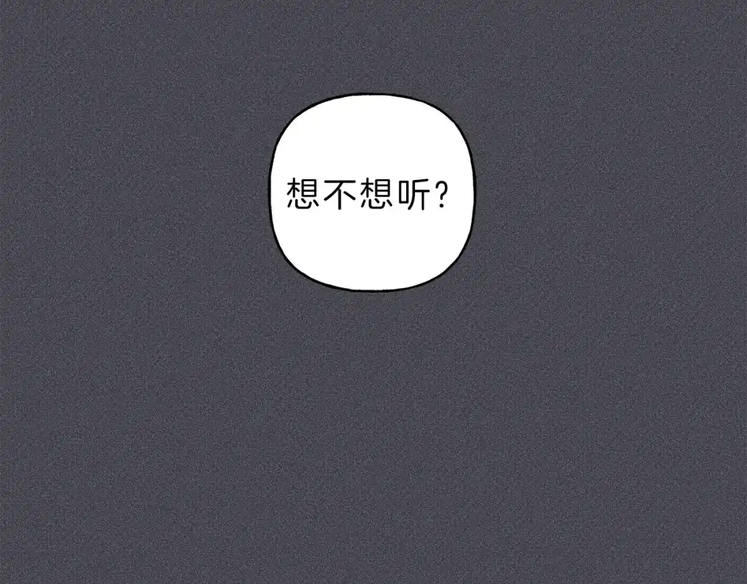 《天使拍档》第57话 惩罚 第50页