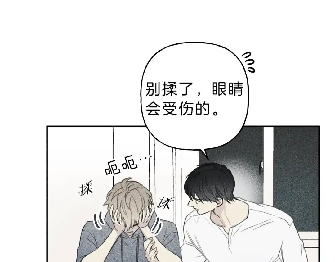 《天使拍档》第58话 蹭饭！ 第33页