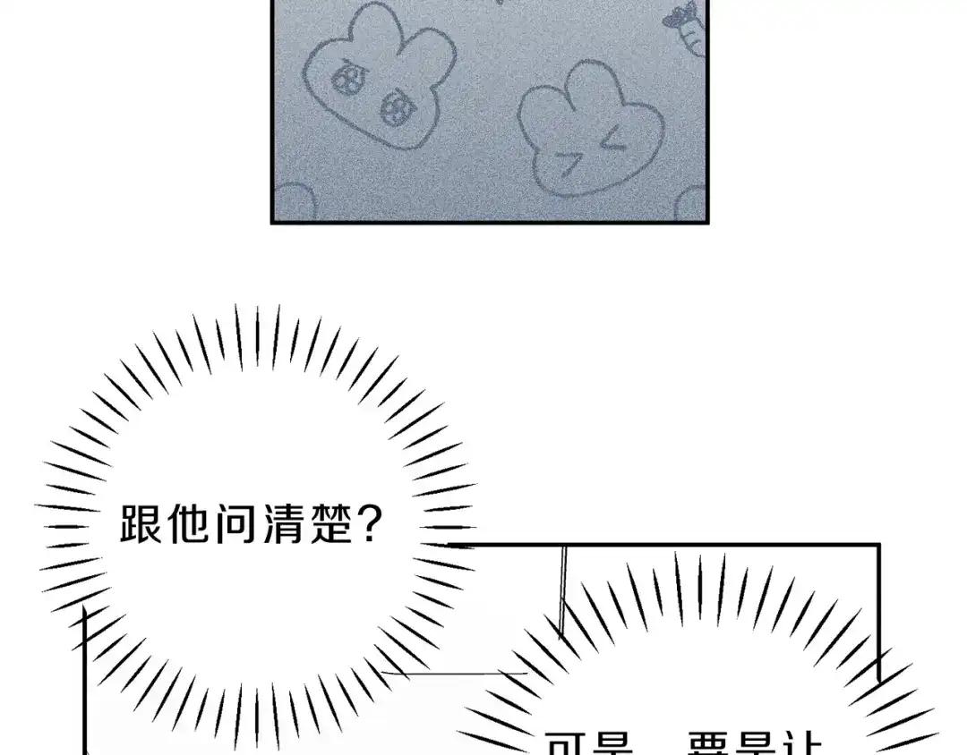 《天使拍档》第58话 蹭饭！ 第104页