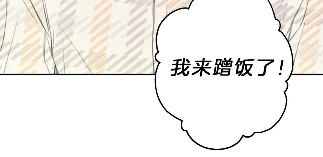 《天使拍档》第58话 蹭饭！ 第98页