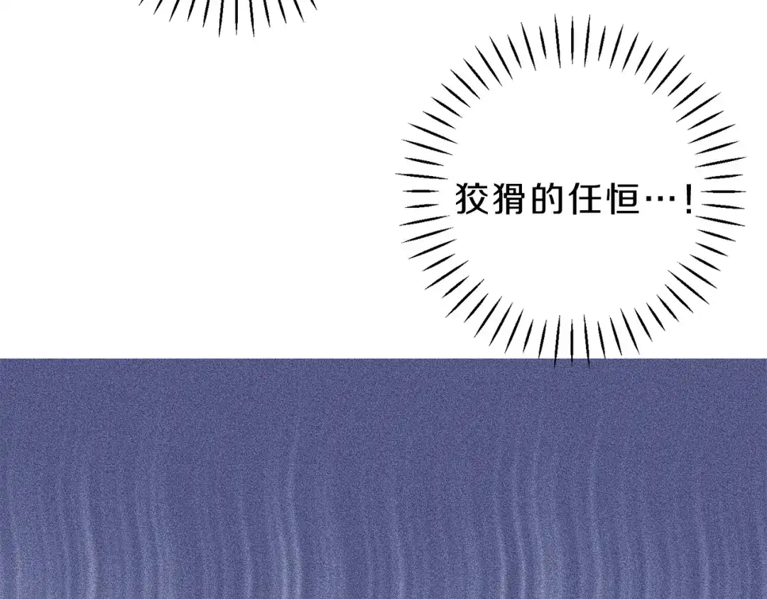 《天使拍档》第58话 蹭饭！ 第107页