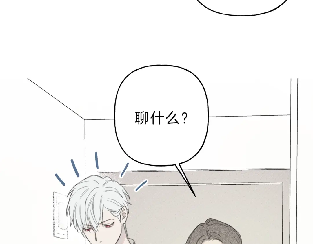 《天使拍档》第58话 蹭饭！ 第92页