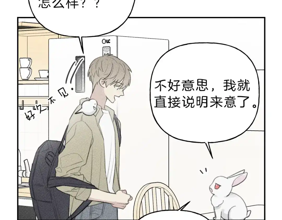 《天使拍档》第58话 蹭饭！ 第58页