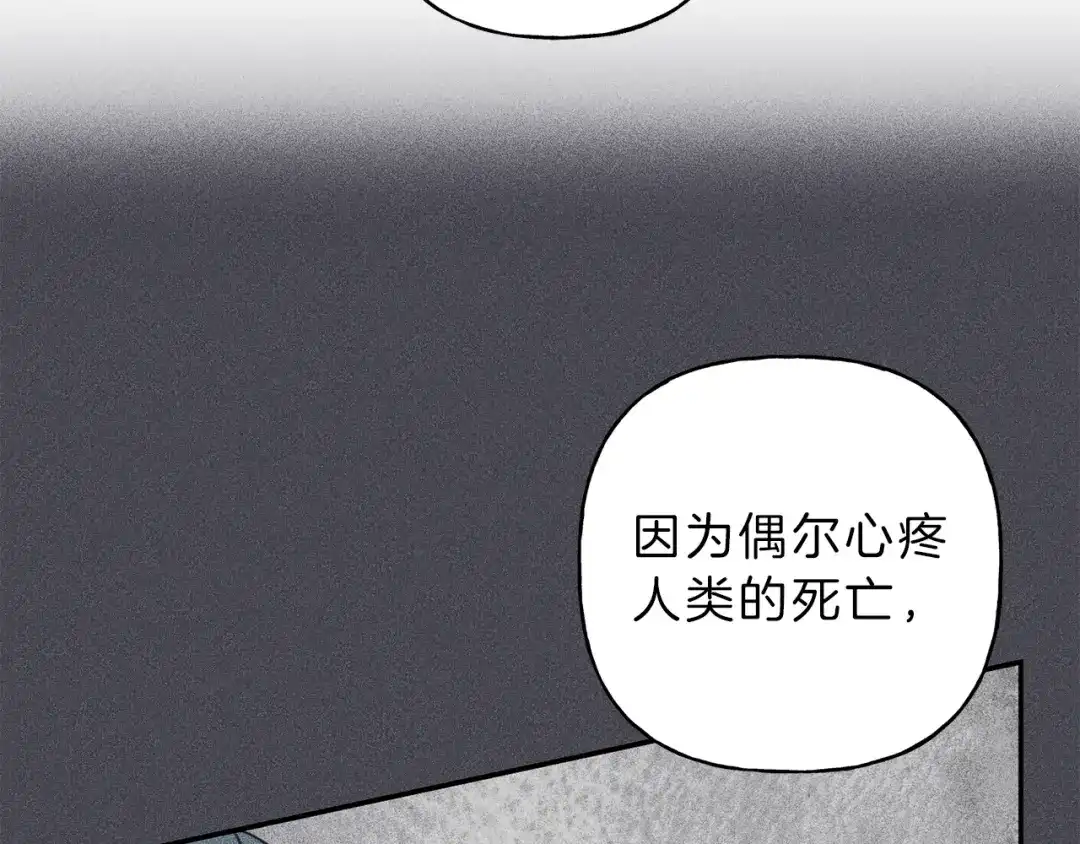 《天使拍档》第58话 蹭饭！ 第12页