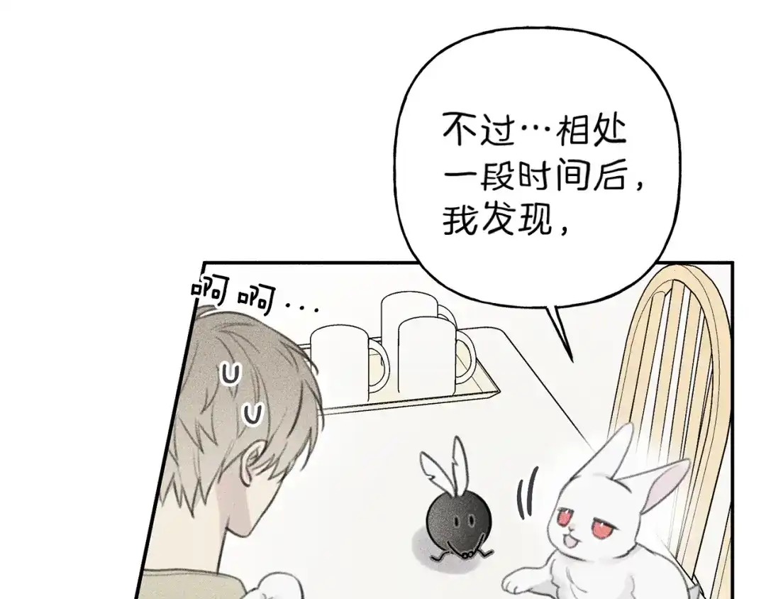 《天使拍档》第58话 蹭饭！ 第64页