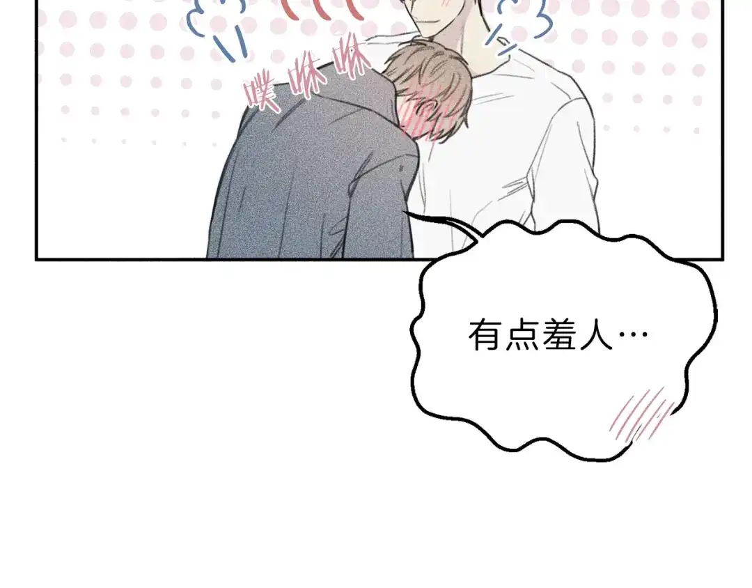 《天使拍档》第58话 蹭饭！ 第43页