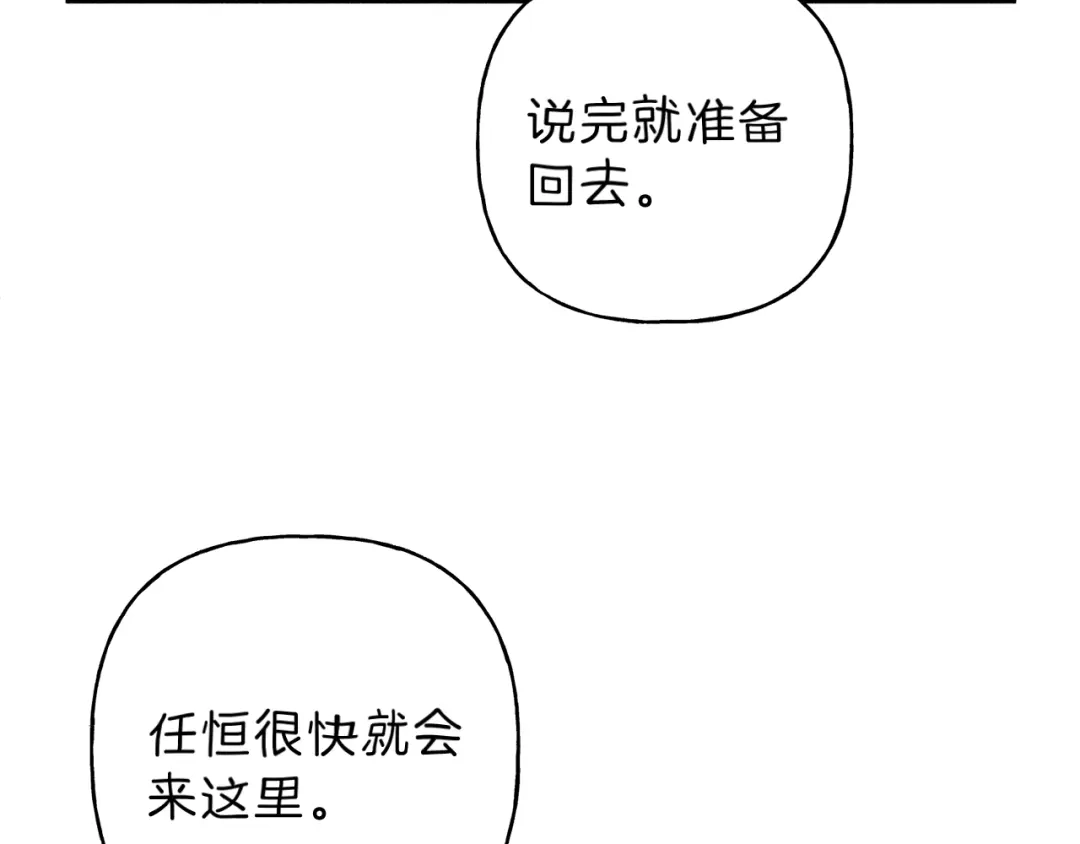 《天使拍档》第58话 蹭饭！ 第59页