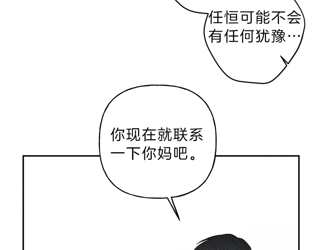 《天使拍档》第58话 蹭饭！ 第84页