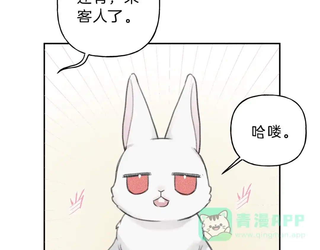 《天使拍档》第58话 蹭饭！ 第56页