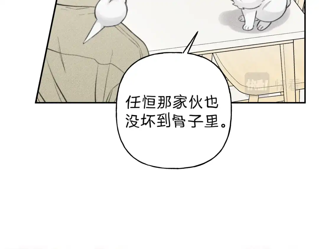 《天使拍档》第58话 蹭饭！ 第65页