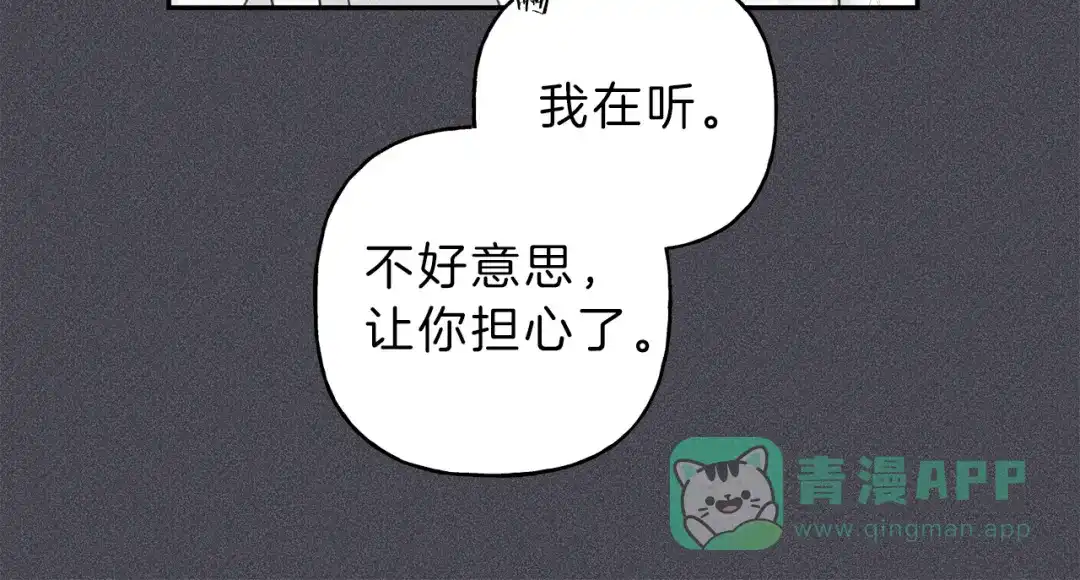《天使拍档》第58话 蹭饭！ 第26页