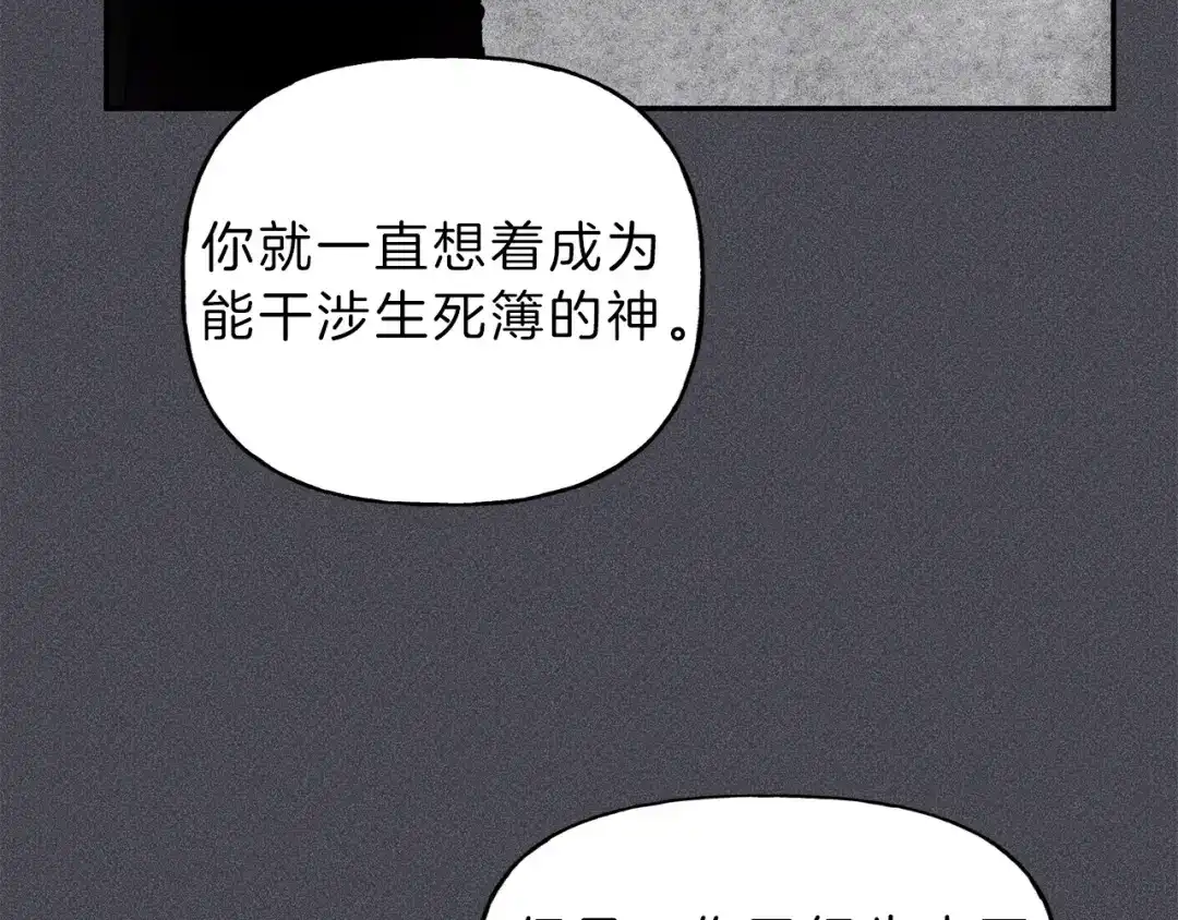 《天使拍档》第58话 蹭饭！ 第14页