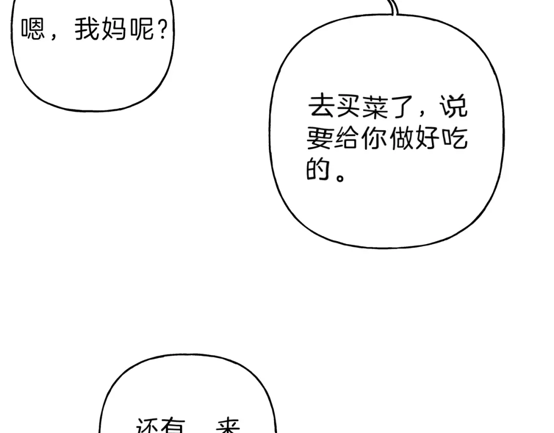 《天使拍档》第58话 蹭饭！ 第55页