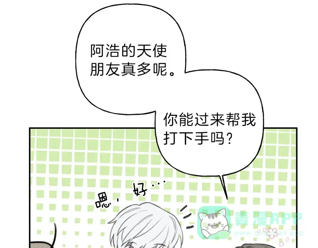 《天使拍档》第58话 蹭饭！ 第101页
