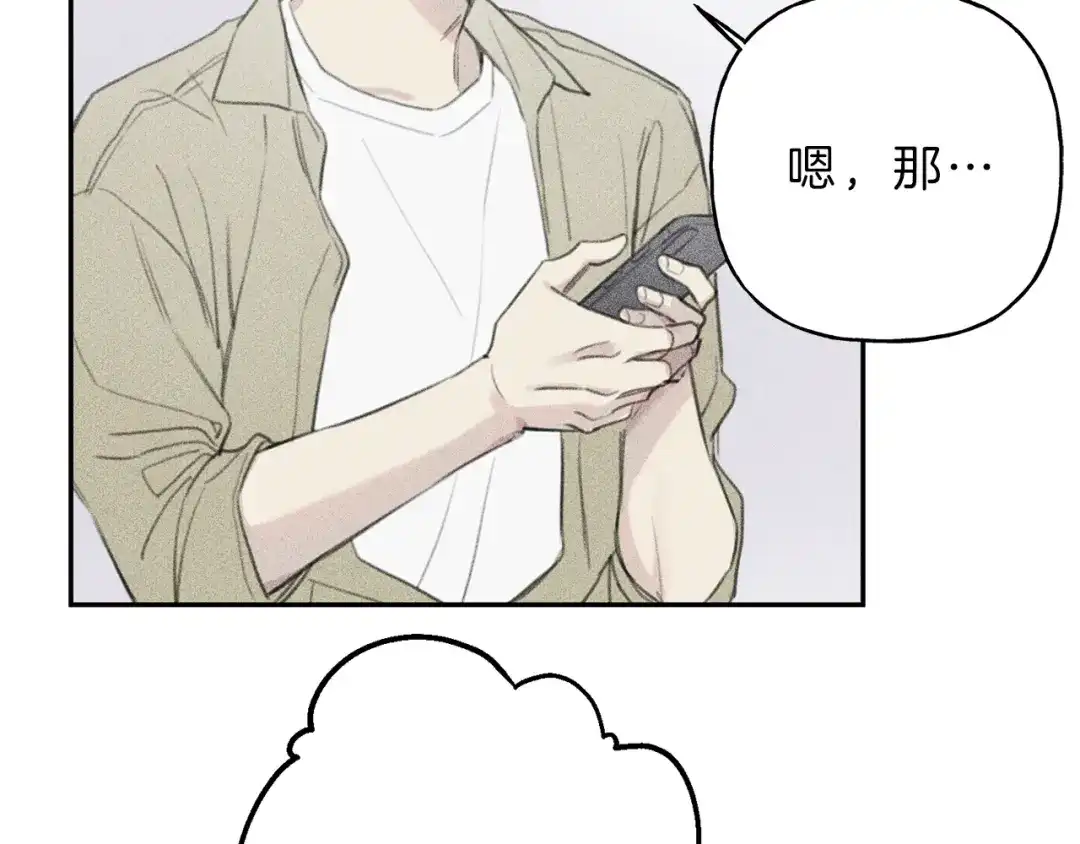《天使拍档》第58话 蹭饭！ 第88页