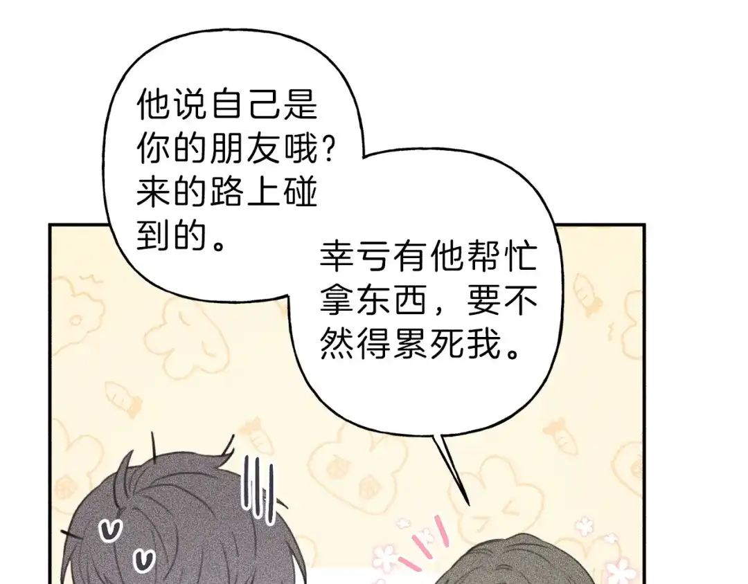 《天使拍档》第58话 蹭饭！ 第99页
