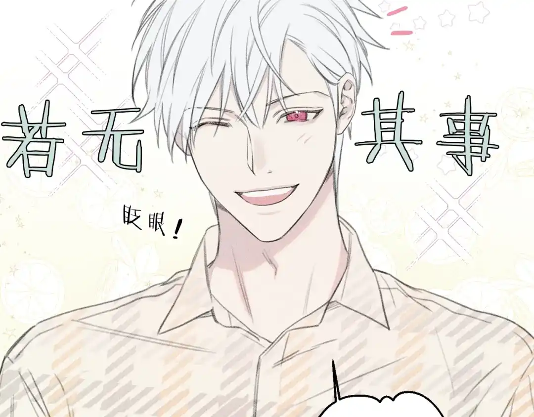 《天使拍档》第58话 蹭饭！ 第97页