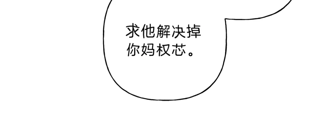 《天使拍档》第58话 蹭饭！ 第63页