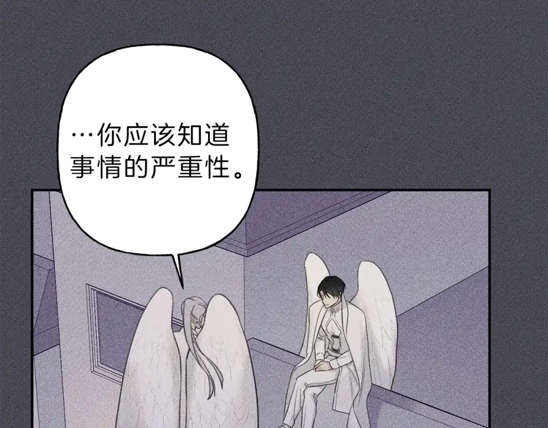 《天使拍档》第58话 蹭饭！ 第8页