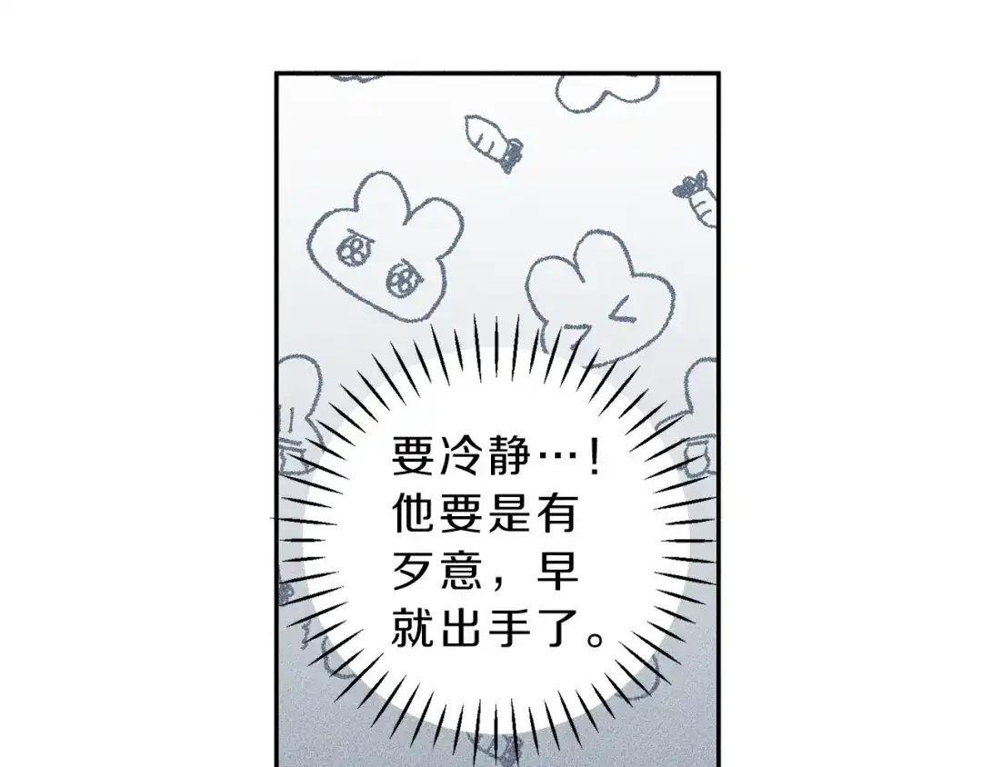 《天使拍档》第58话 蹭饭！ 第103页