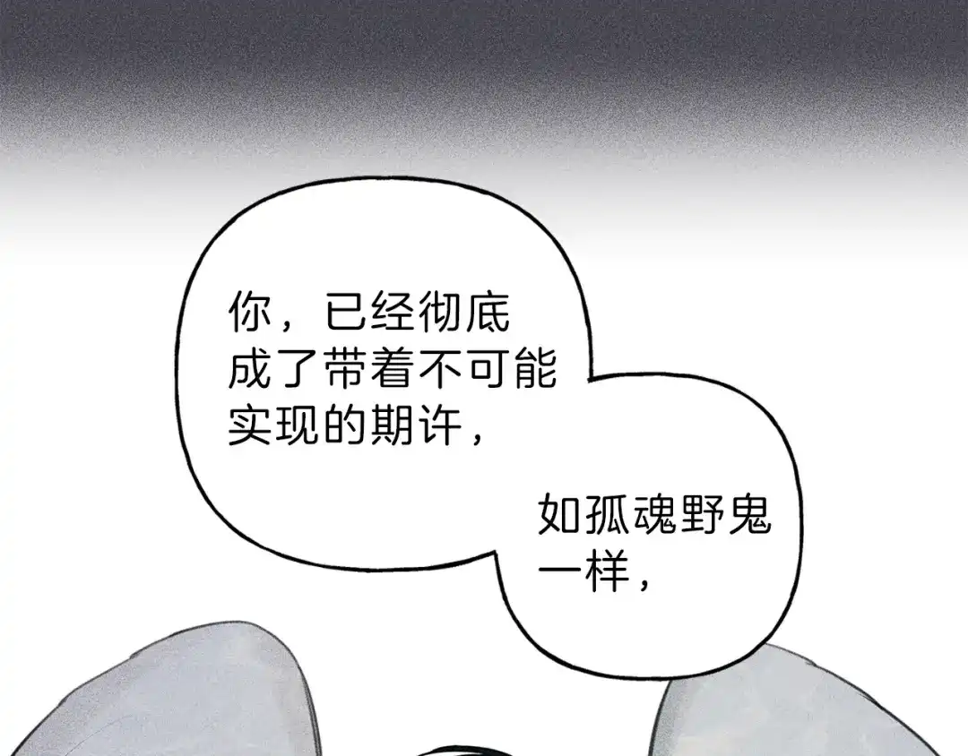 《天使拍档》第58话 蹭饭！ 第18页