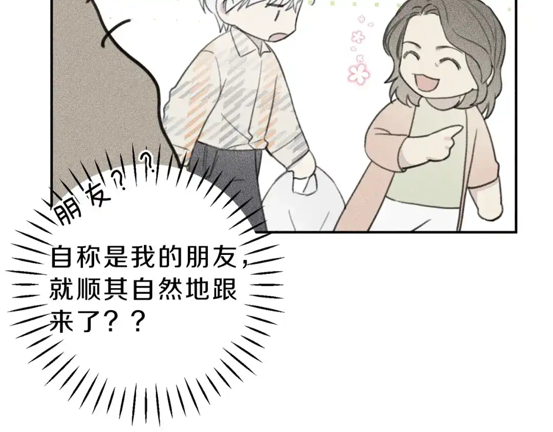 《天使拍档》第58话 蹭饭！ 第102页