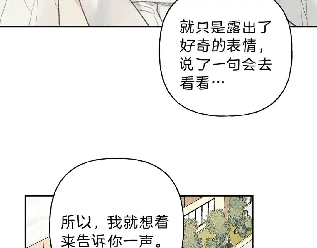 《天使拍档》第58话 蹭饭！ 第68页
