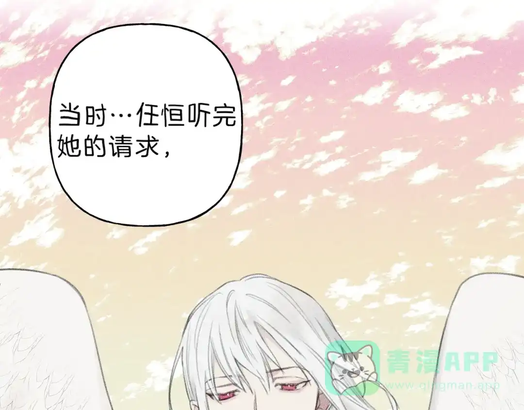 《天使拍档》第58话 蹭饭！ 第66页