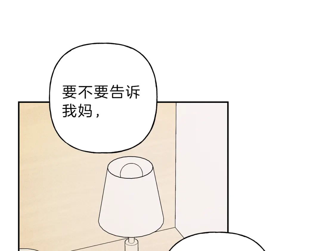 《天使拍档》第58话 蹭饭！ 第77页
