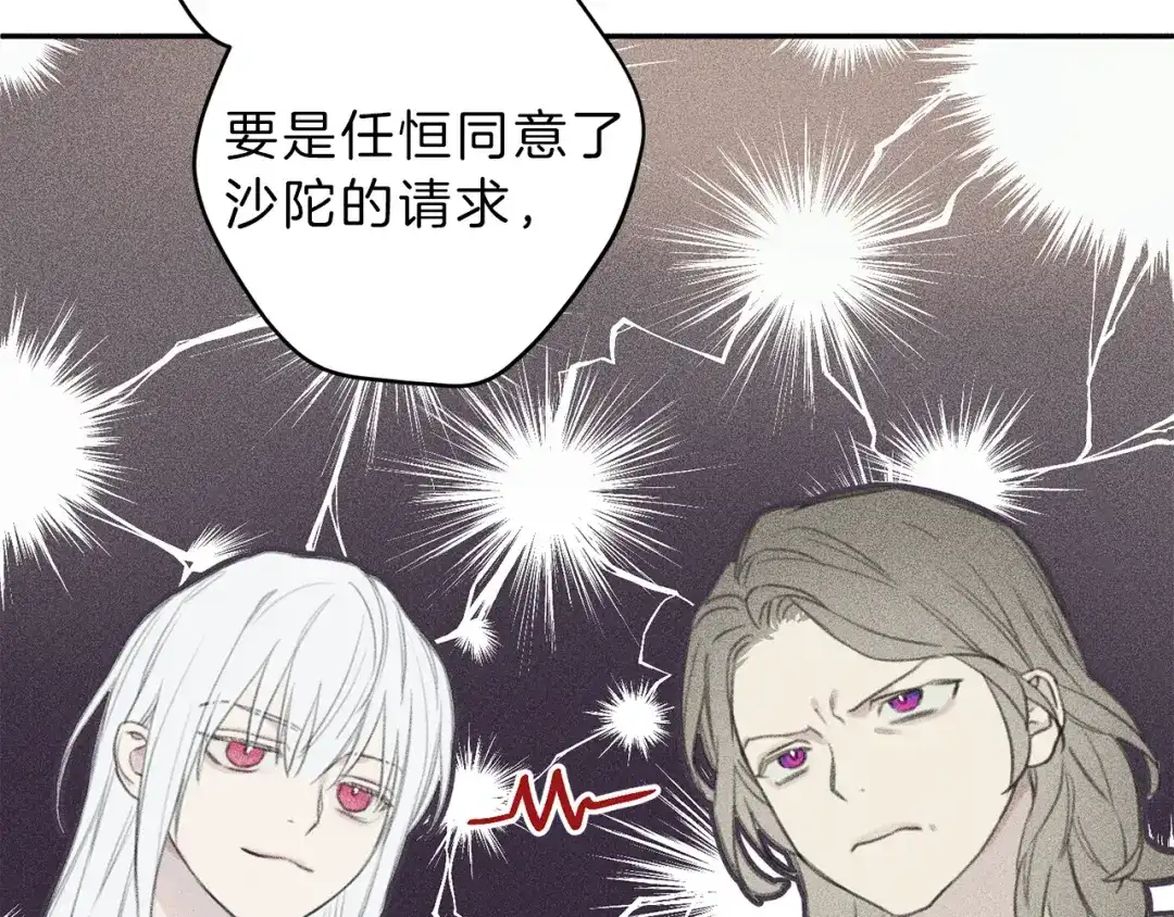 《天使拍档》第58话 蹭饭！ 第79页