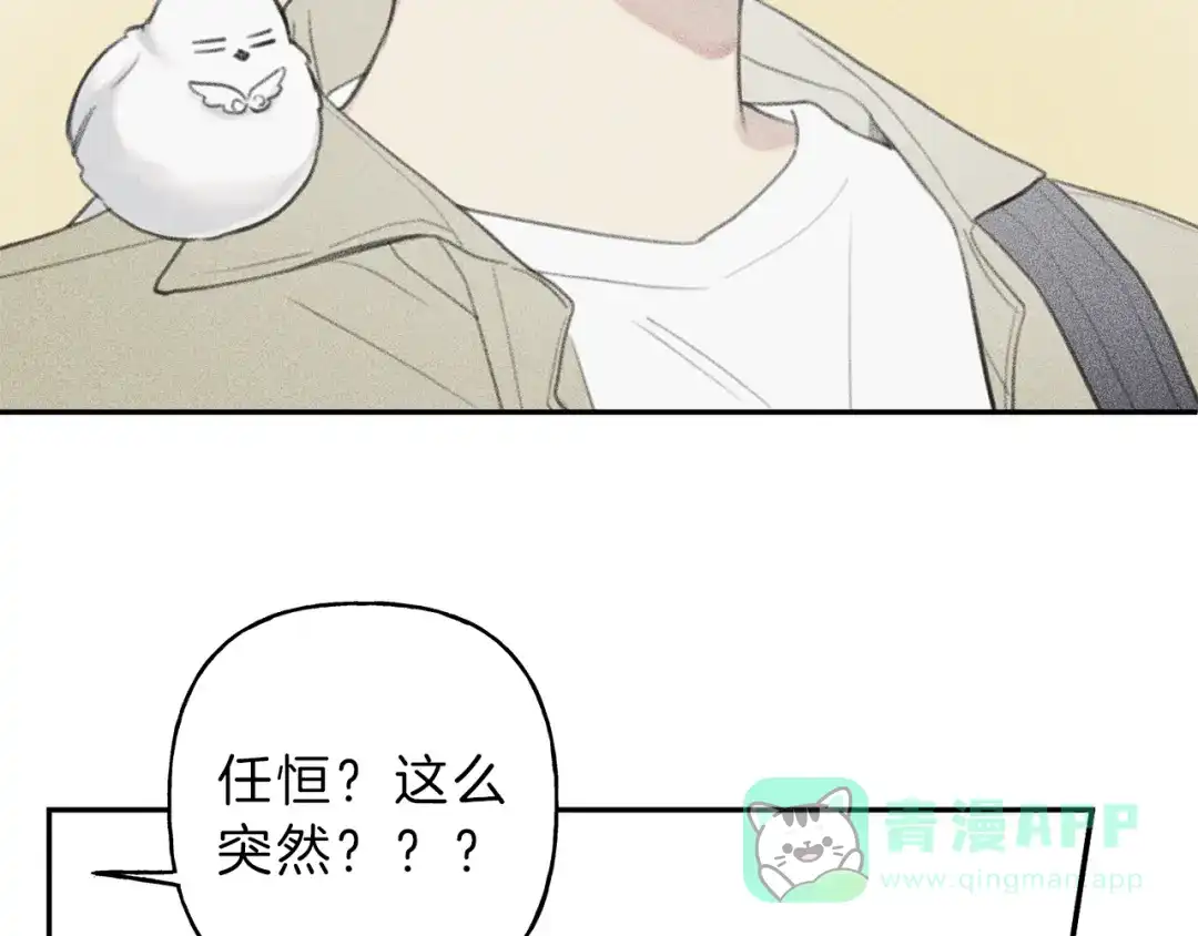 《天使拍档》第58话 蹭饭！ 第61页