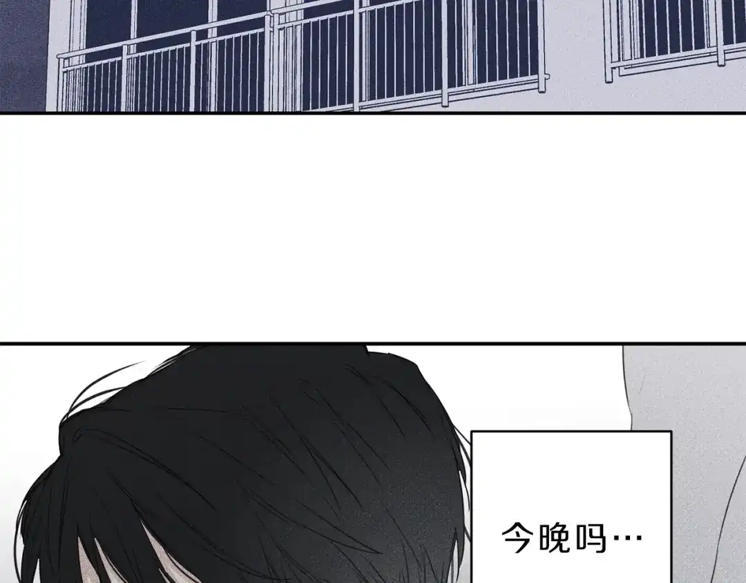 《天使拍档》第5话 你的人生到头了 第8页