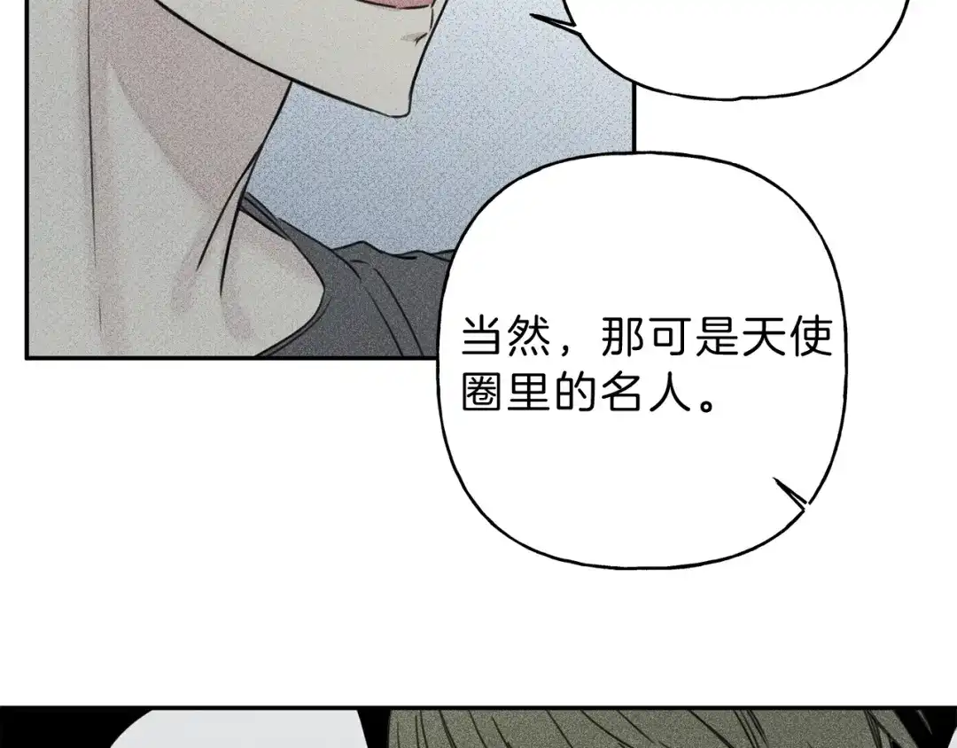《天使拍档》第5话 你的人生到头了 第60页