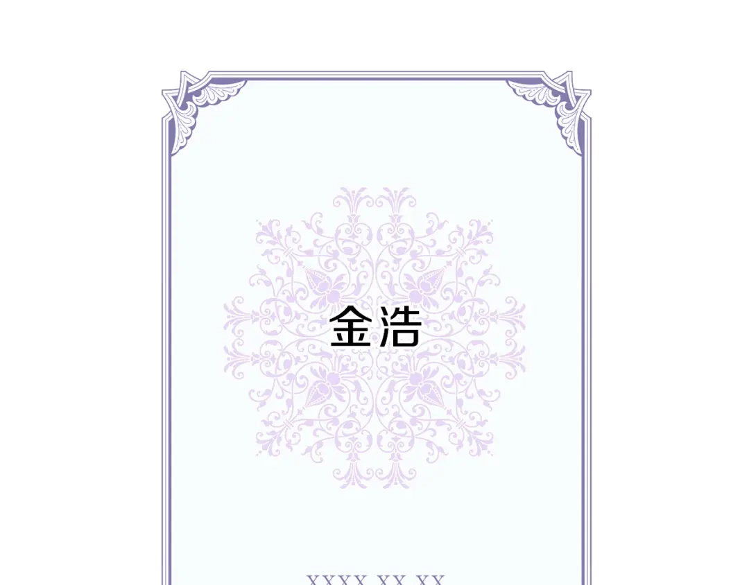 《天使拍档》第5话 你的人生到头了 第5页