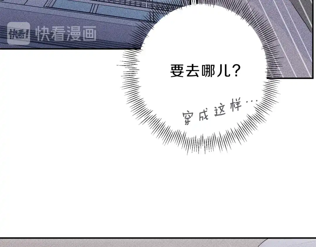 《天使拍档》第5话 你的人生到头了 第39页