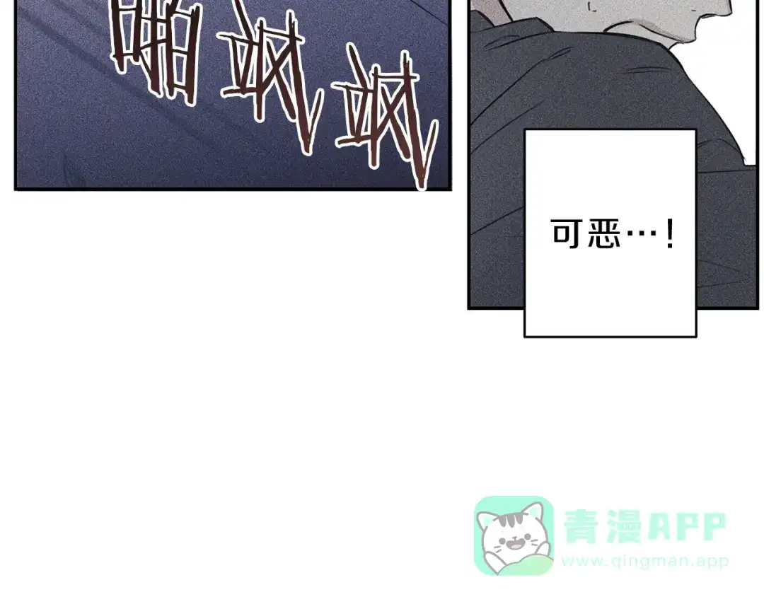 《天使拍档》第5话 你的人生到头了 第46页