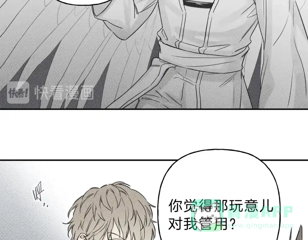 《天使拍档》第5话 你的人生到头了 第51页