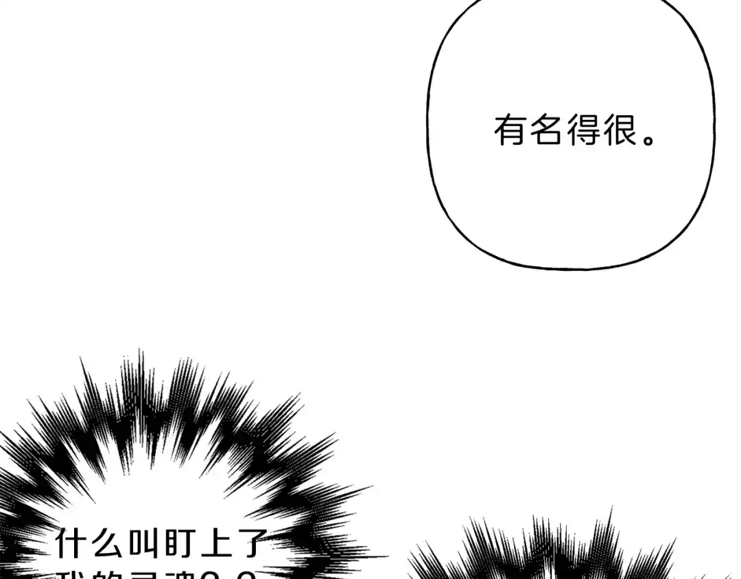 《天使拍档》第5话 你的人生到头了 第63页