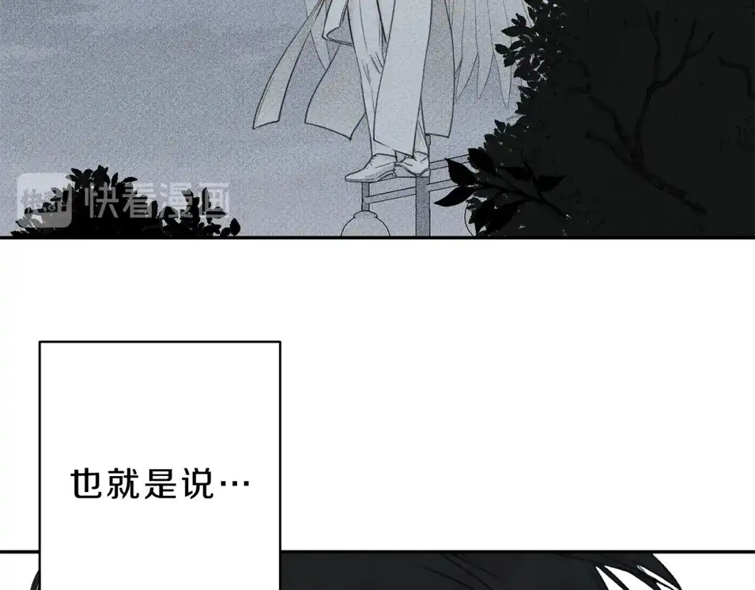 《天使拍档》第5话 你的人生到头了 第72页
