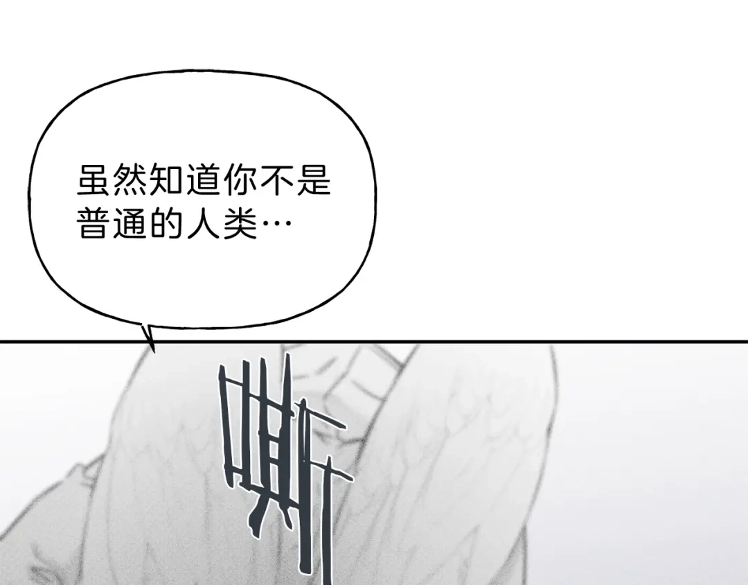 《天使拍档》第5话 你的人生到头了 第28页