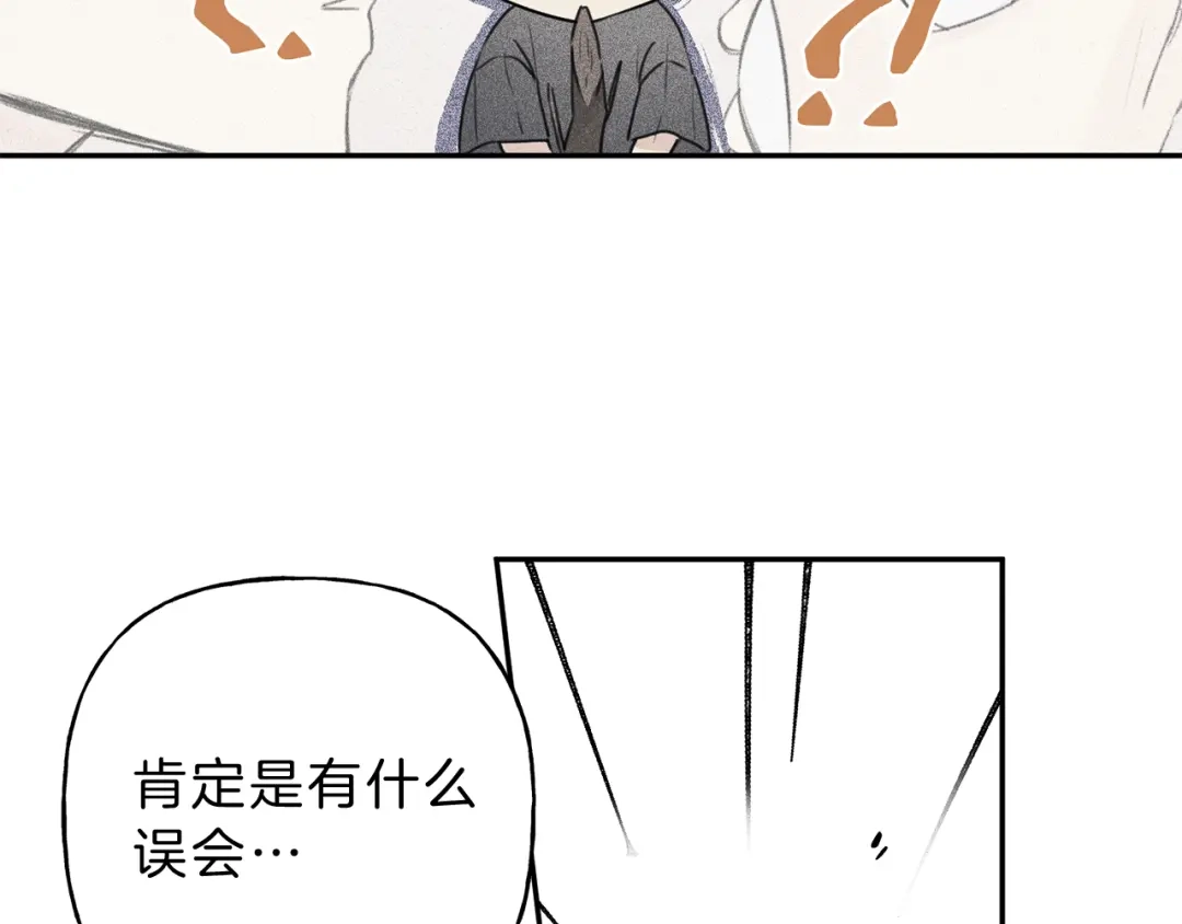 《天使拍档》第5话 你的人生到头了 第65页