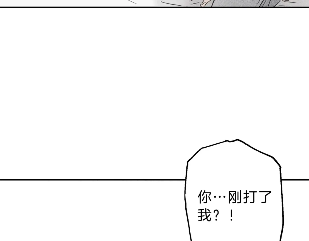 《天使拍档》第5话 你的人生到头了 第25页